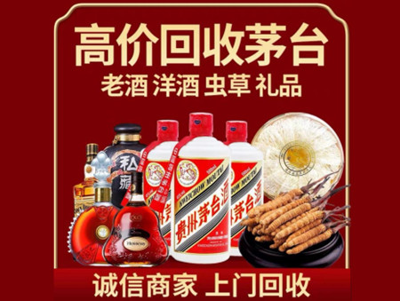 ​南宁市马山名酒回收多少钱？