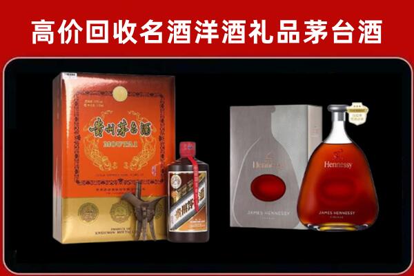 南宁市马山回收轩尼诗